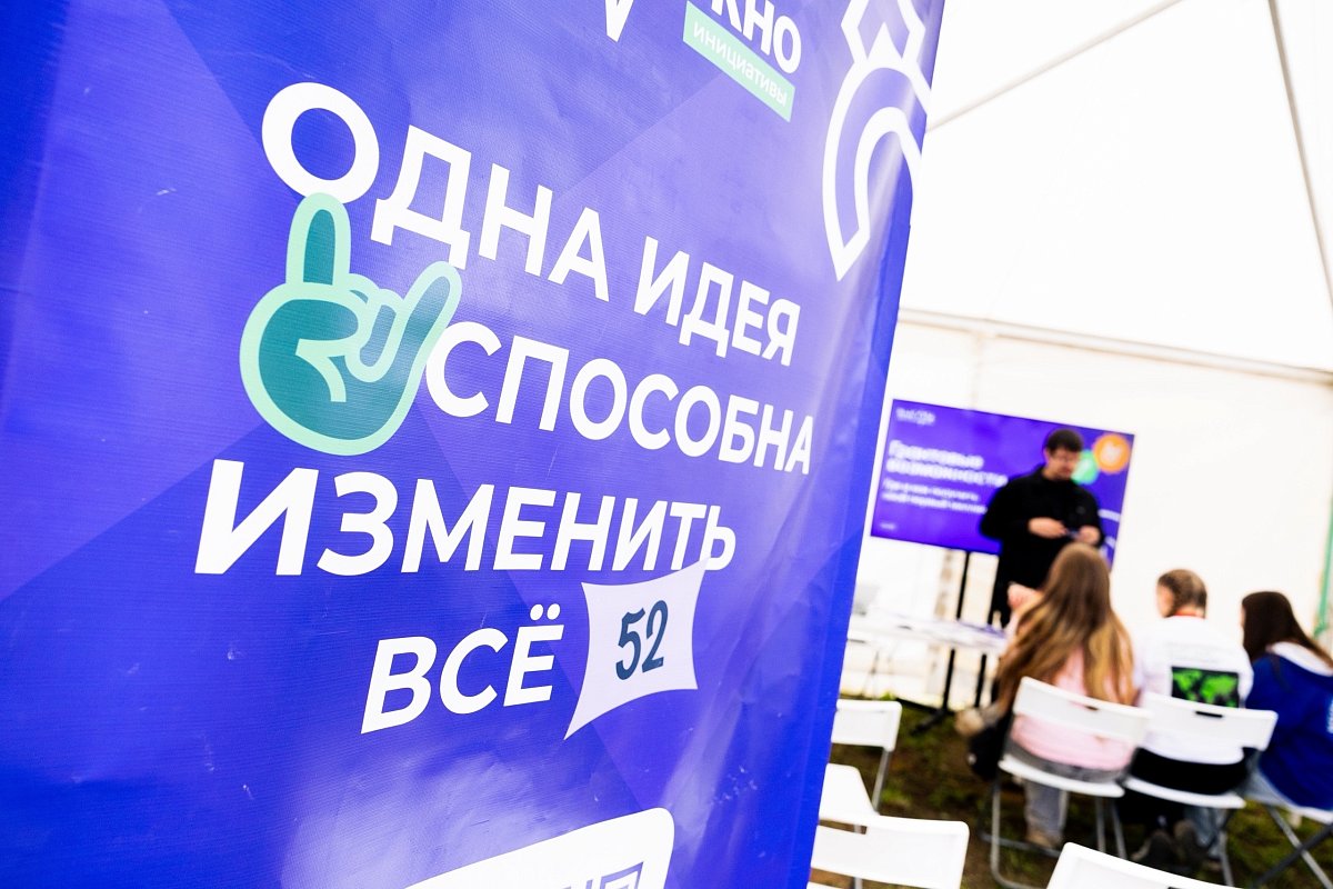 Нижегородцы могут представить свои проекты и получить гранты до 500 тысяч рублей