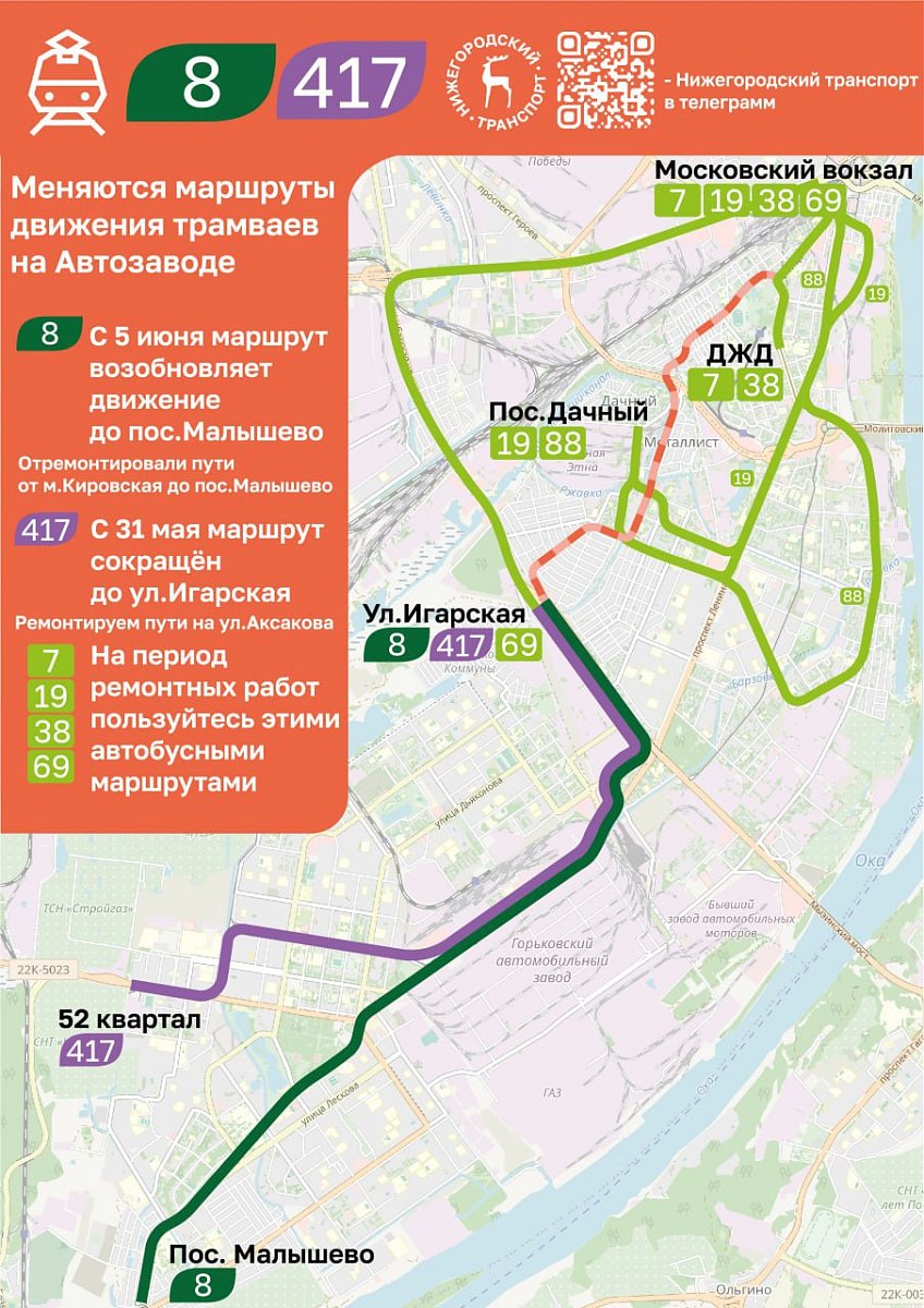 Трамвай уйдёт на паузу: маршрут №417 в Нижнем Новгороде временно сократят