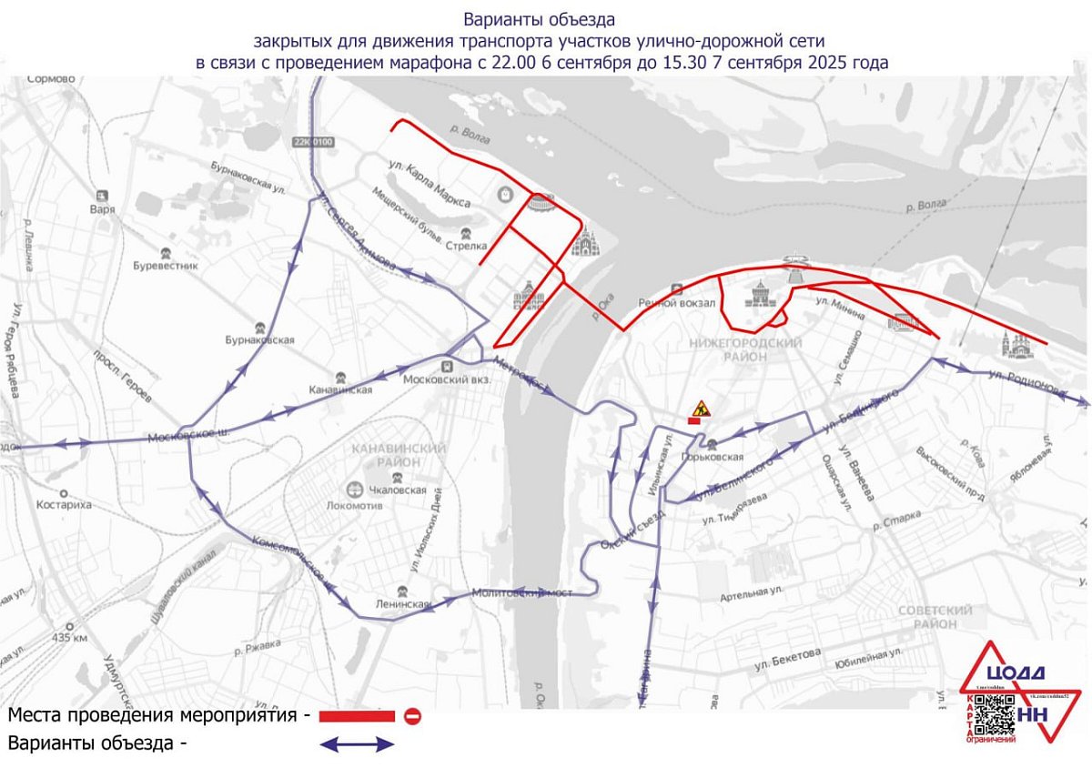 В Нижнем Новгороде перекроют центральные улицы 6 и 7 сентября