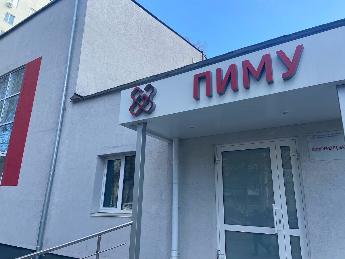 Соцсети: задержан первый проректор ПИМУ Сергей Вожик