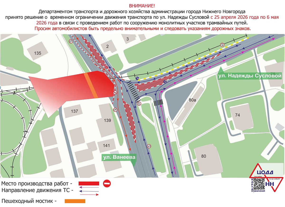 В Нижнем Новгороде ограничат движение на перекрестке Ванеева и Сусловой