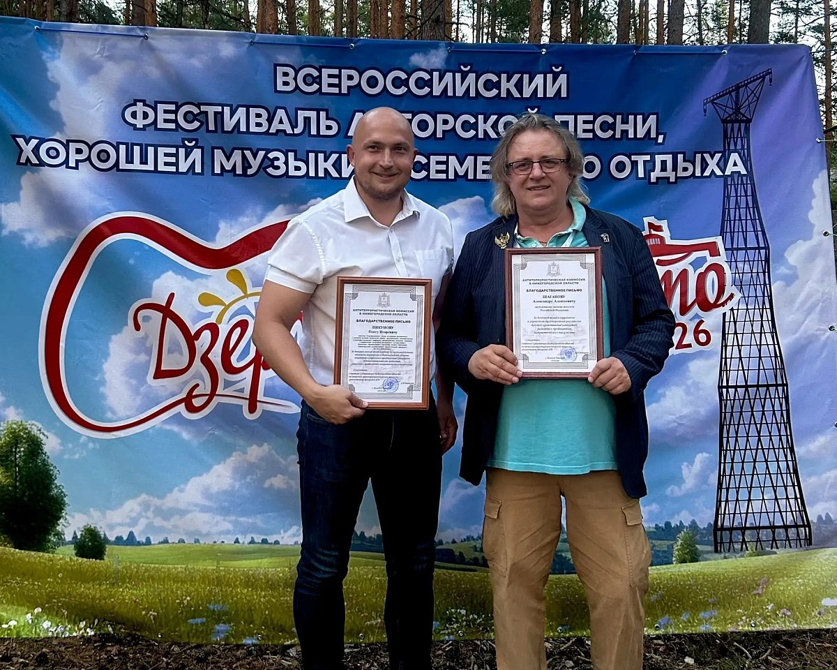 Поэт Александр Шаганов получил награду на музыкальном фестивале в Дзержинске