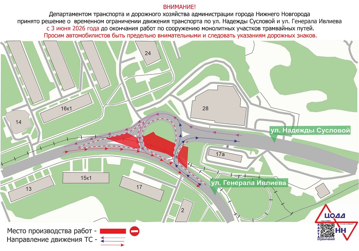 В Нижнем Новгороде ограничат движение на Сусловой и Ивлиева