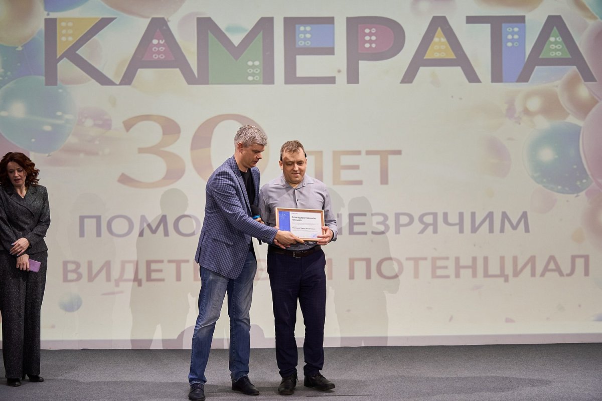 Нижегородский центр «Камерата» помог тысячам незрячих за 30 лет