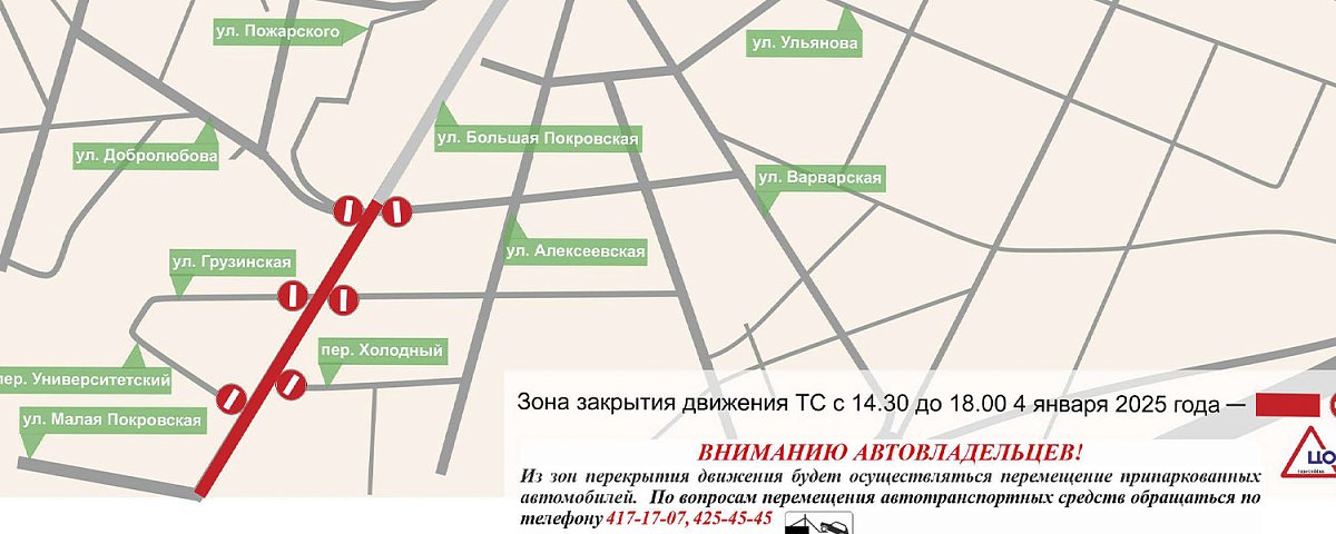 Движение транспорта ограничат в центре Нижнего Новгорода 4 января