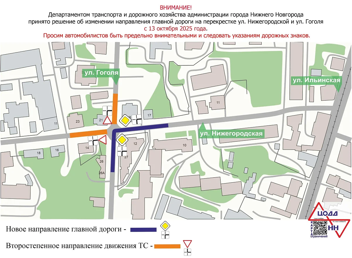 В Нижнем Новгороде изменят схему движения на перекрёстке улиц Гоголя и Нижегородской