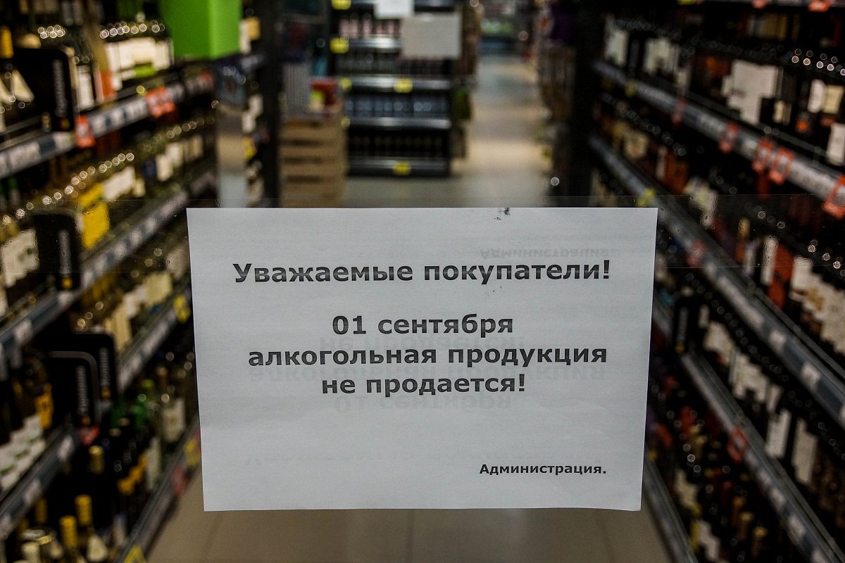 В Нижнем Новгороде 1 сентября запретят продажу алкоголя рядом со школами