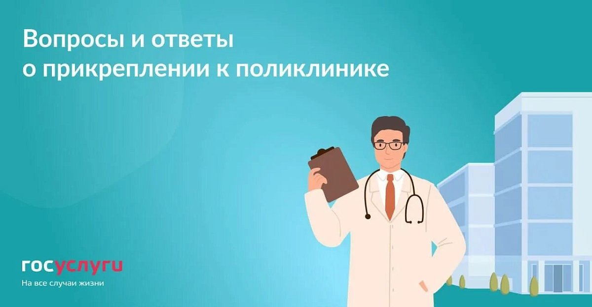 В Нижегородской области упростили правила прикрепления к поликлиникам