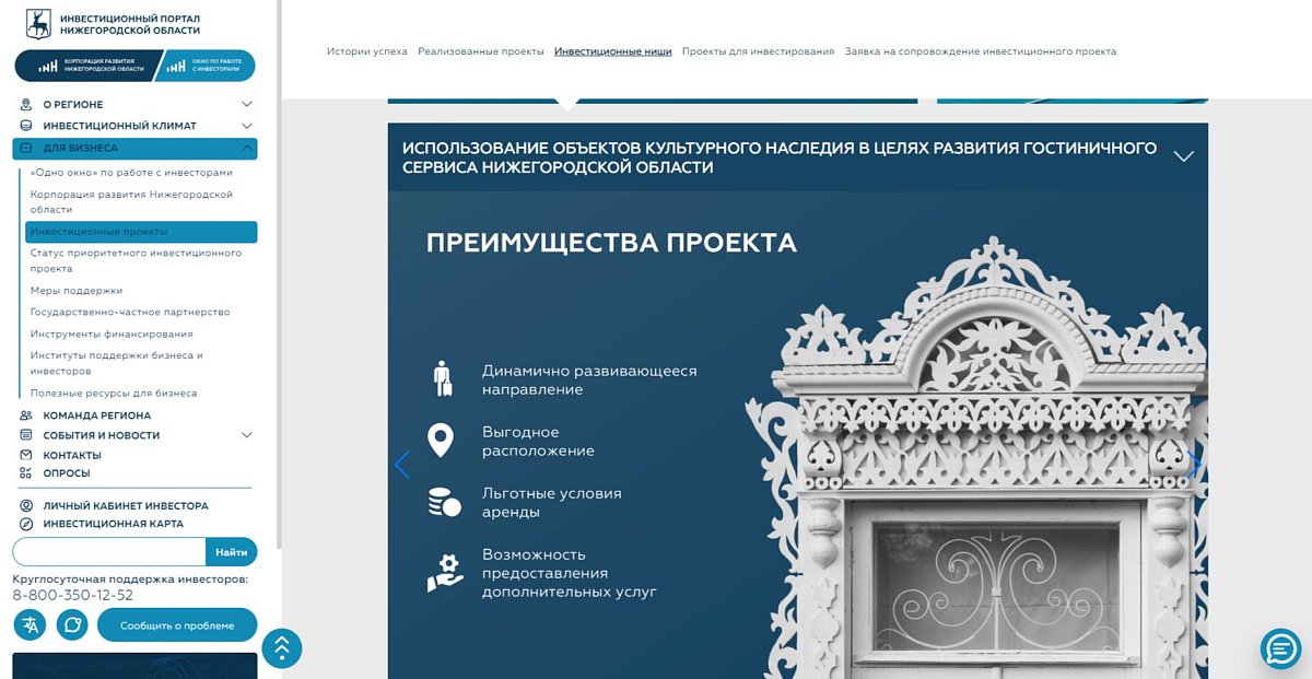 Инвесторы будут переделывать нижегородские ОКН в гостиницы