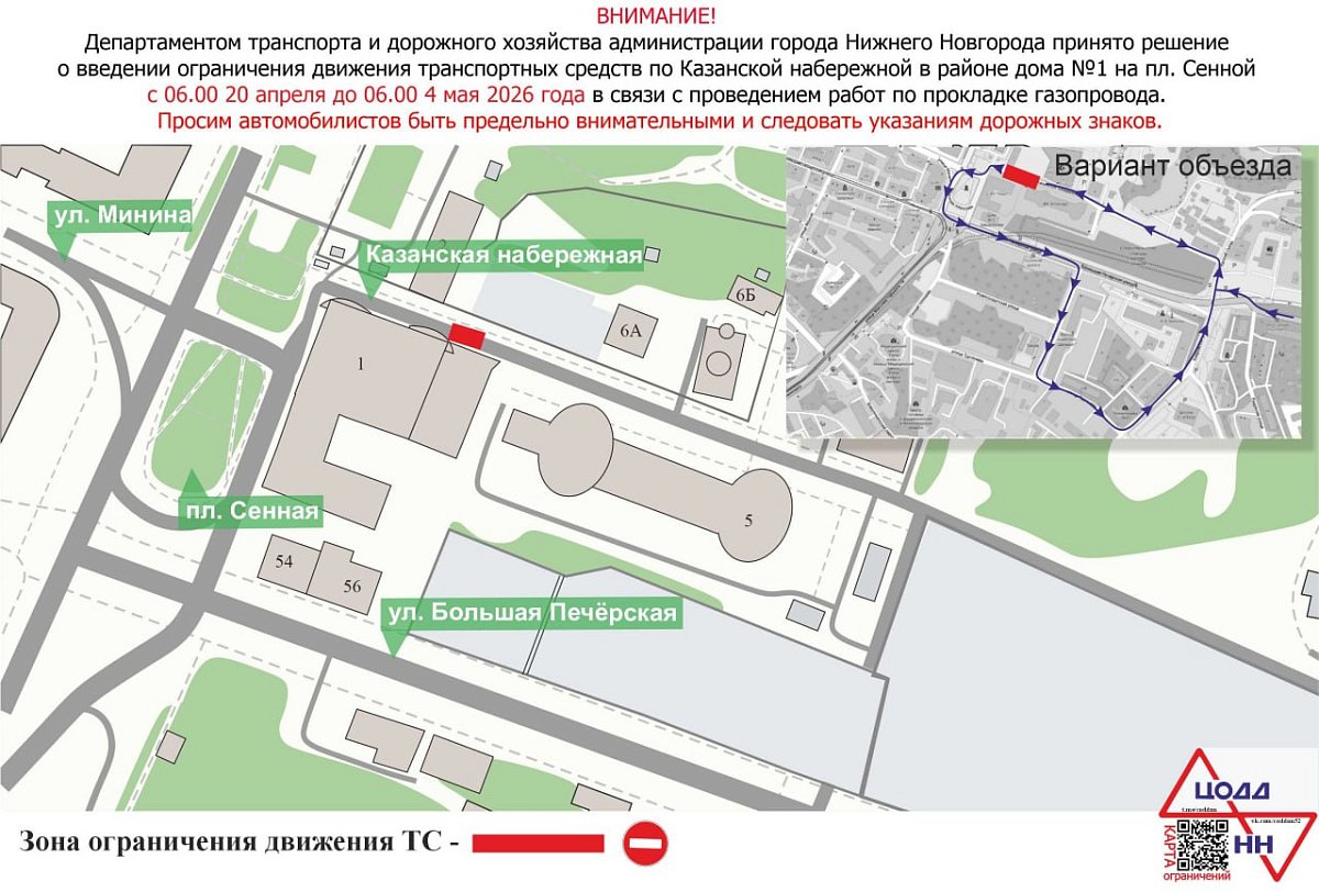 На Казанской набережной в Нижнем Новгороде временно ограничат движение