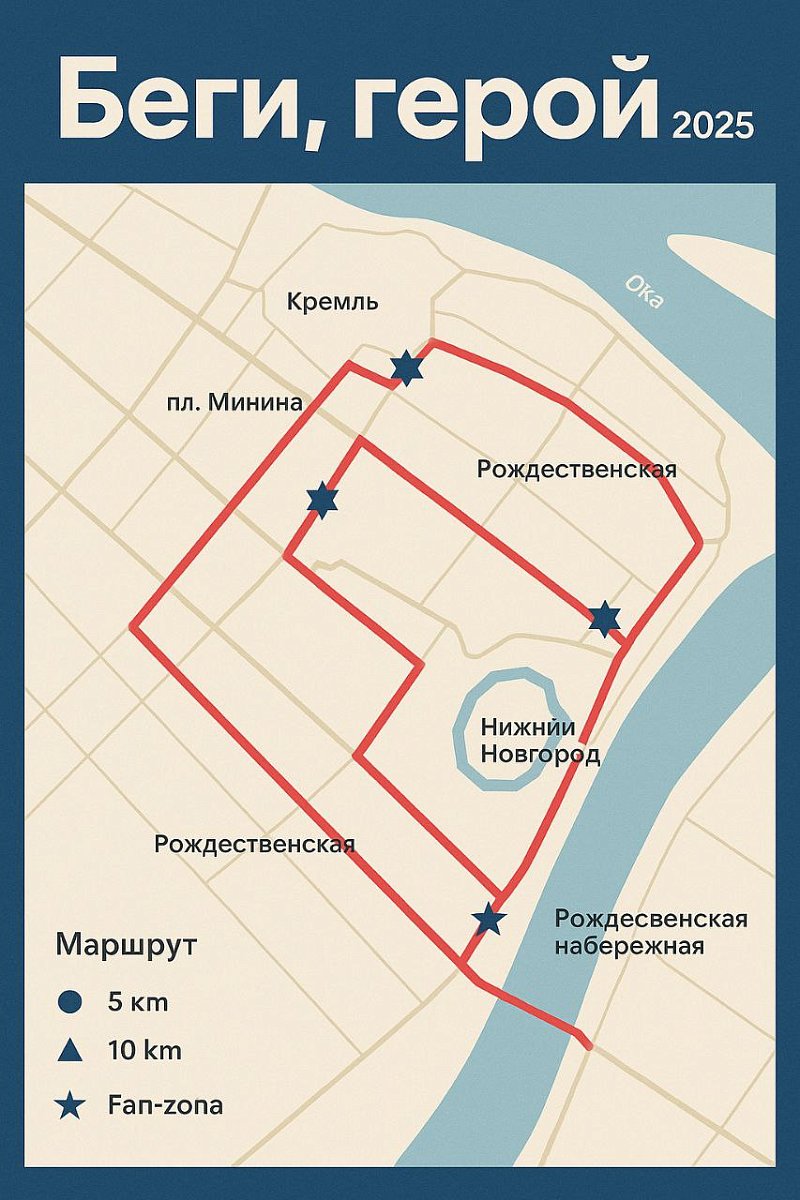 Марафон «Беги, герой!»: 20 тысяч участников и забег по улицам города