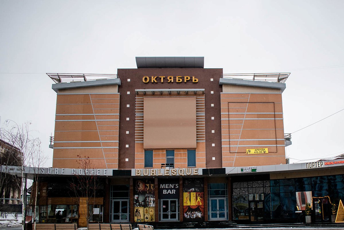 Здание бывшего кинотеатра «Октябрь» подорожало до 320 млн рублей