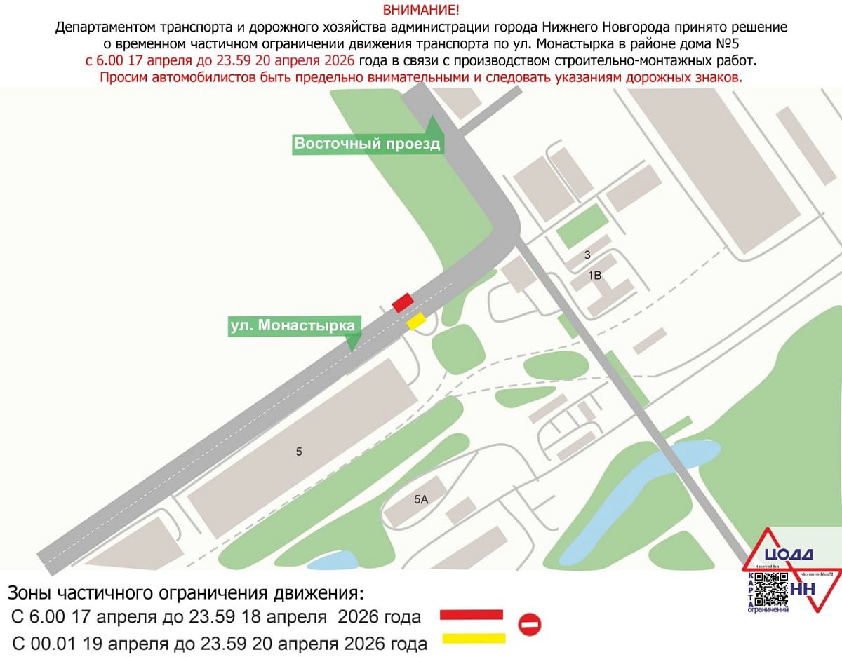 На улице Монастырки в Нижнем Новгороде временно сузят полосы движения