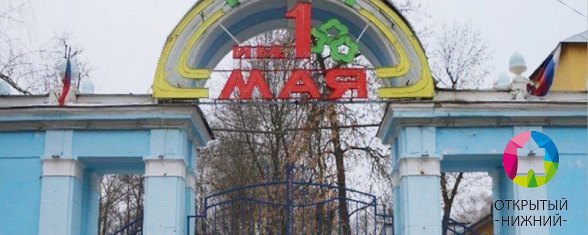 Каток откроют в нижегородском парке имени 1 Мая к Новому году