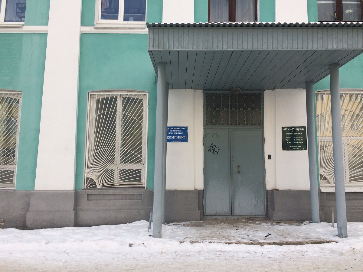 В Дзержинске осудили сотрудников «Ритуала» за трудоустройство «мертвых душ»