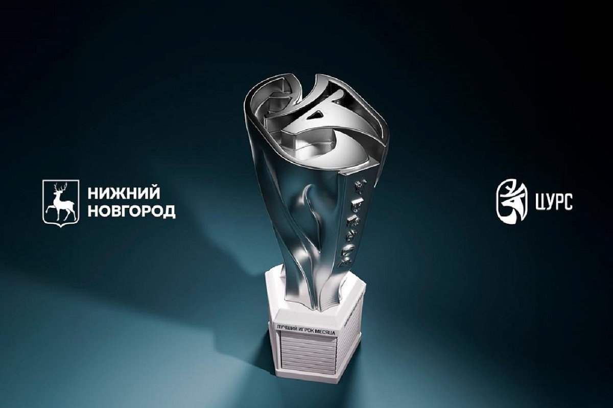 Новая награда для спортсменов из профессиональных клубов учреждена в Нижнем Новгороде
