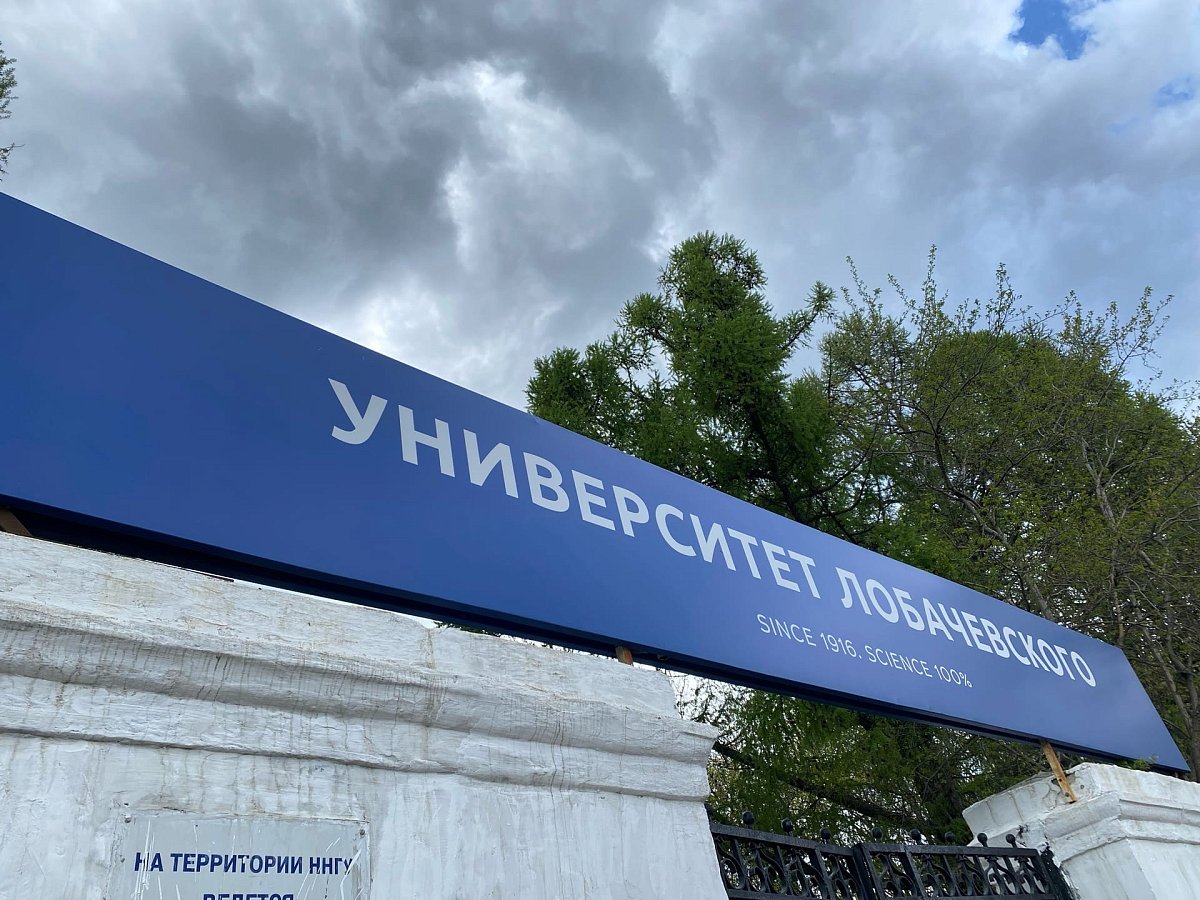 Нижегородский хоровой колледж может получить помещения ННГУ