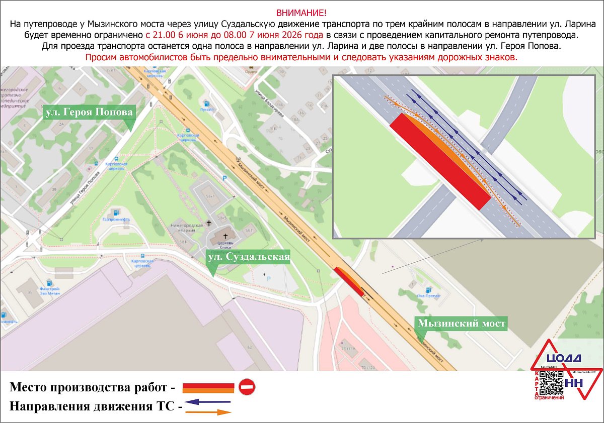 Движение на путепроводе у Мызинского моста ограничат на ночь с 6 на 7 июня