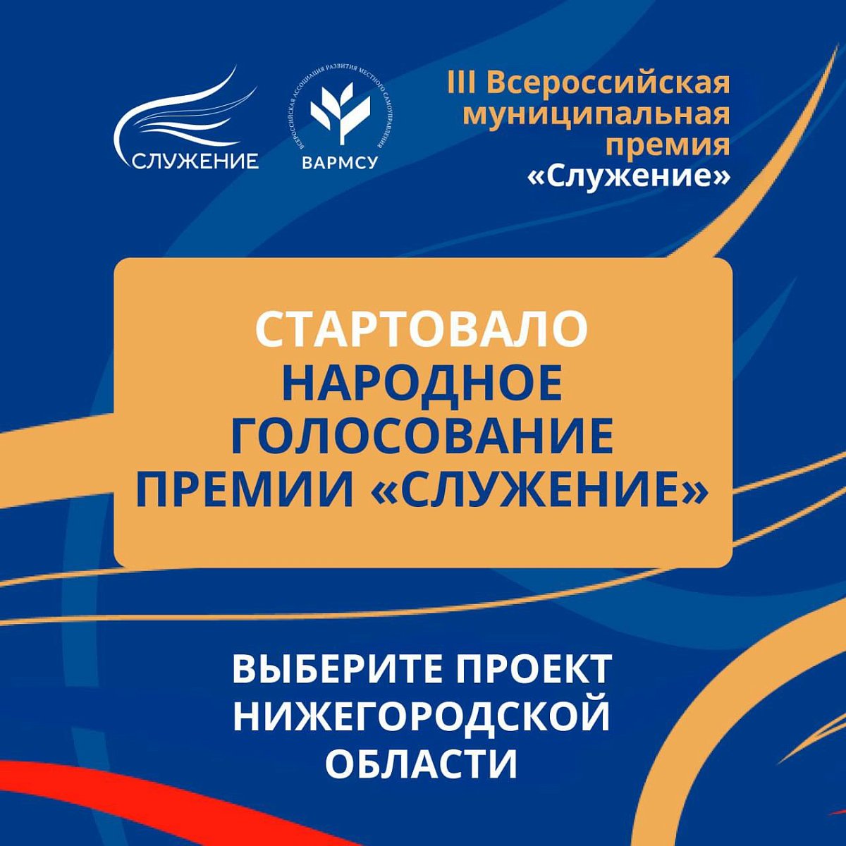 Нижегородец Евгений Чинцов вышел в финал всероссийской премии «Служение»