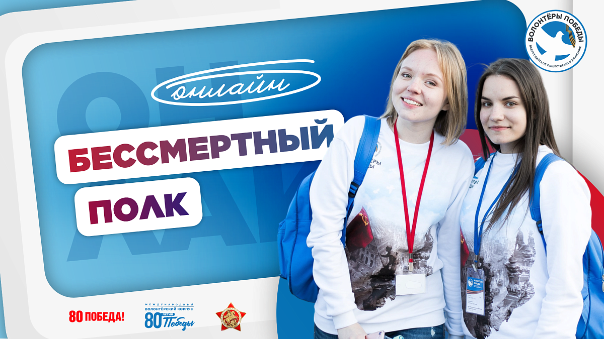 Нижегородцы смогут принять участие в «Бессмертном полку» в онлайн-формате