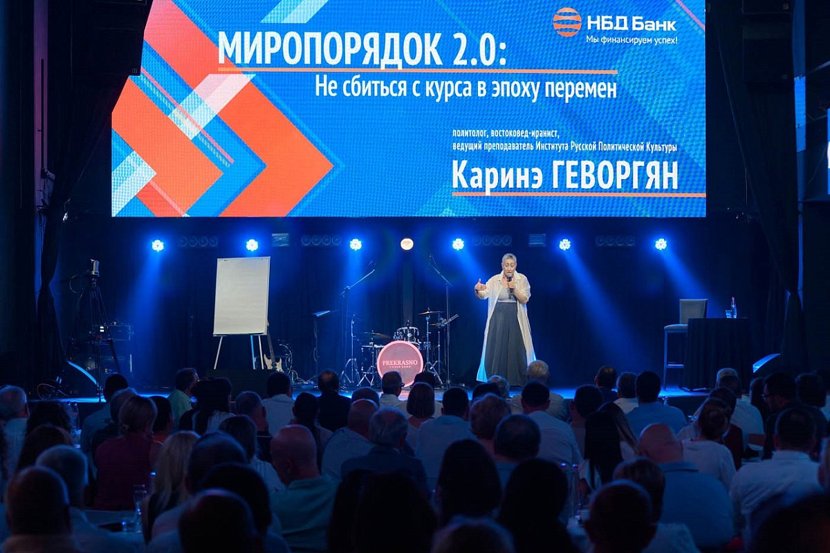 НБД-Банк собрал клиентов и партнеров в преддверии Дня российского предпринимательства