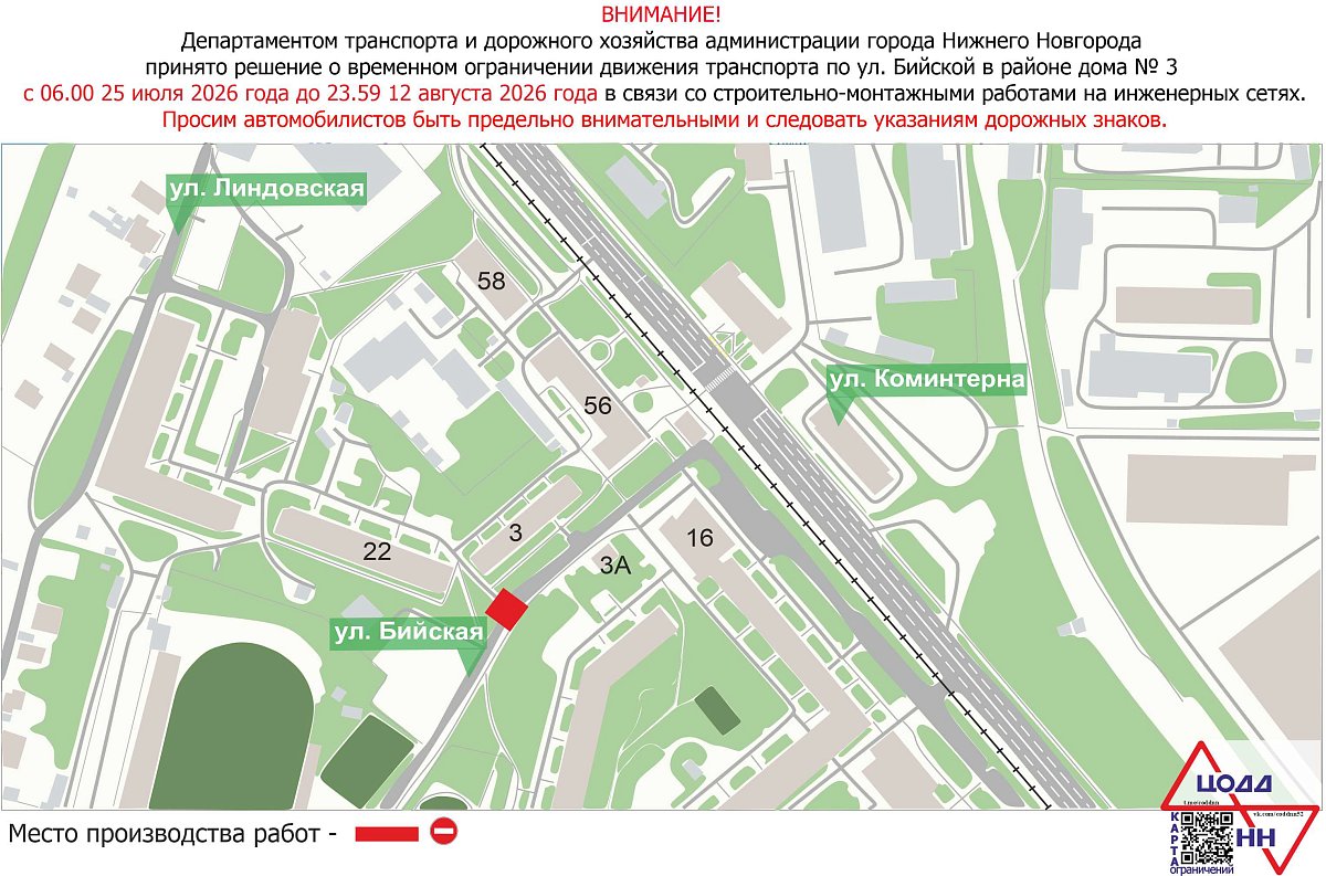 Движение на участке улицы Бийской ограничат в Нижнем Новгороде с 25 июля