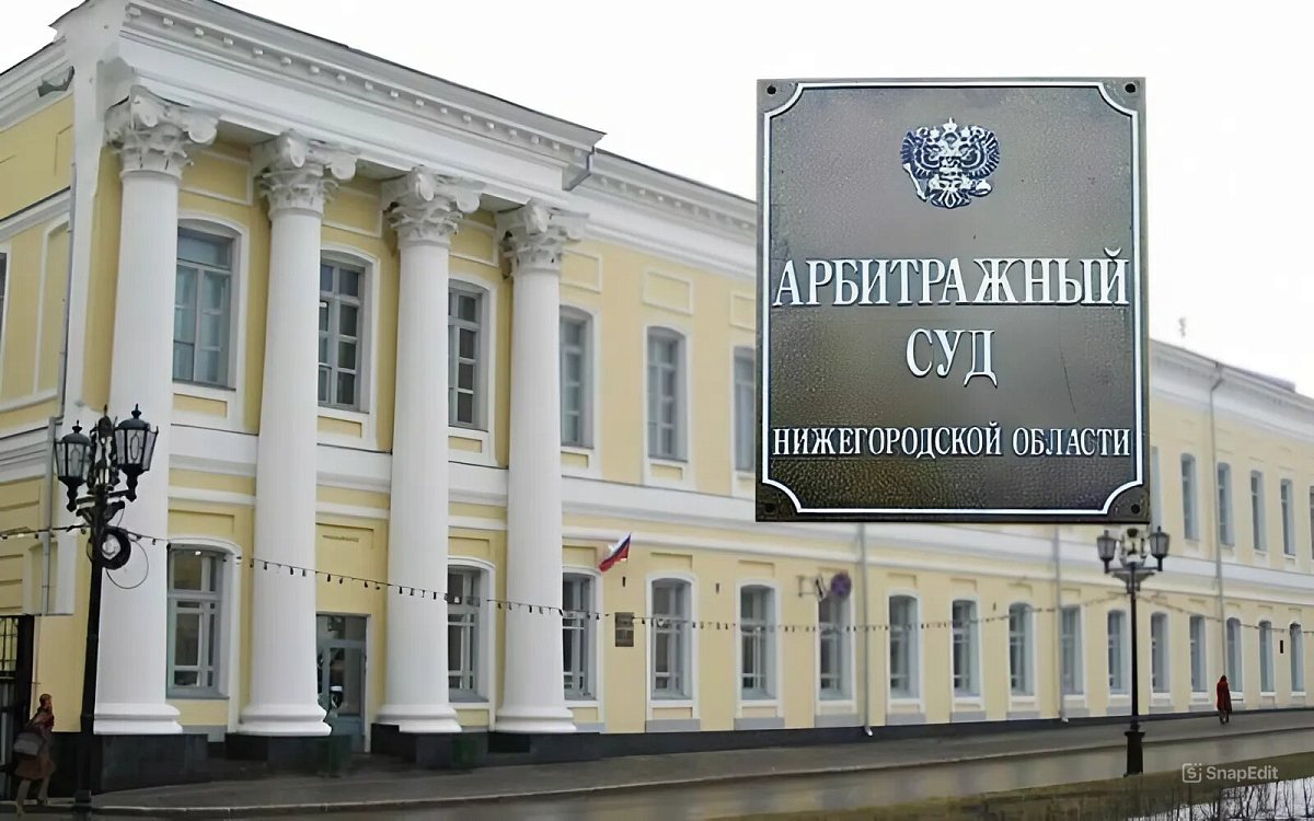 Рослесхоз проиграл спор о границах Нижнего Новгорода в арбитражном суде