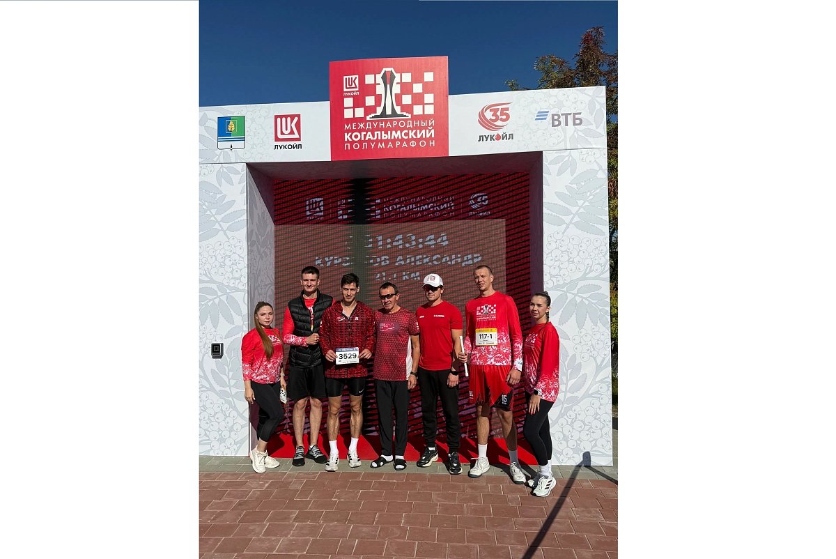 Праздник спорта ЛУКОЙЛа состоялся в Когалыме