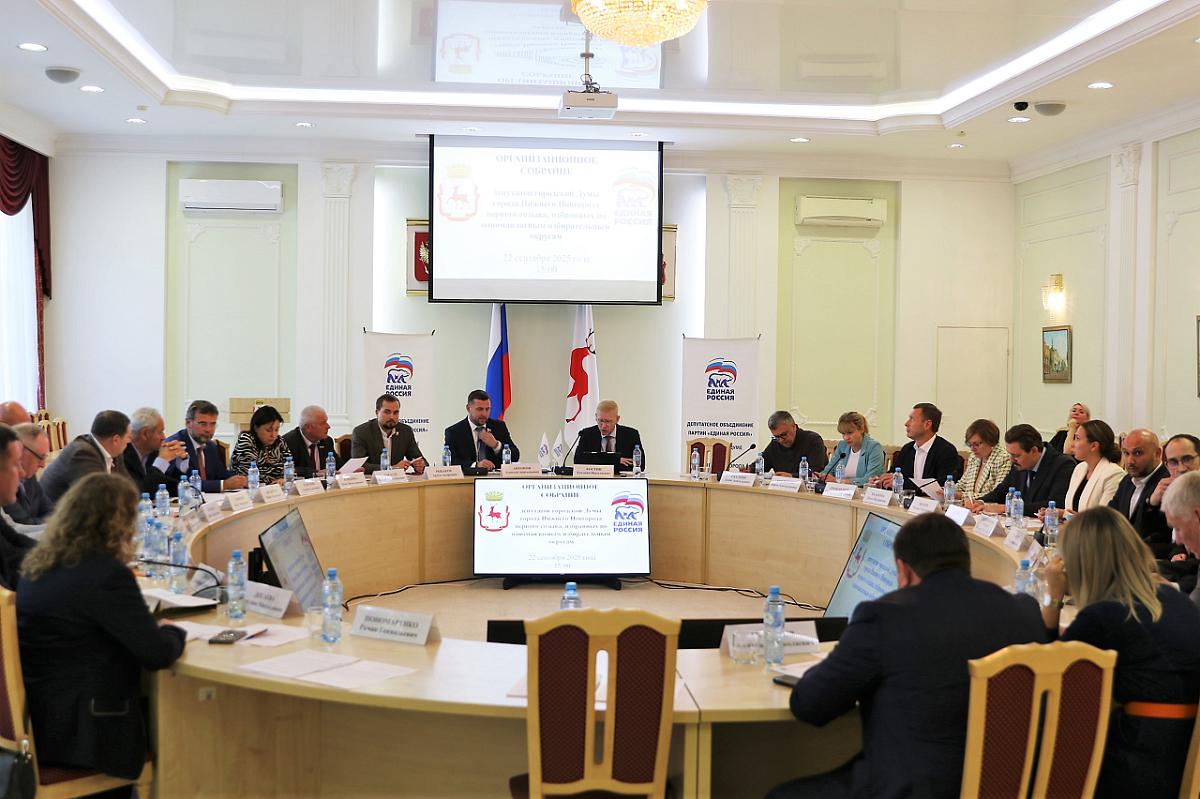 «Единая Россия» создаёт объединение депутатов в нижегородской Гордуме