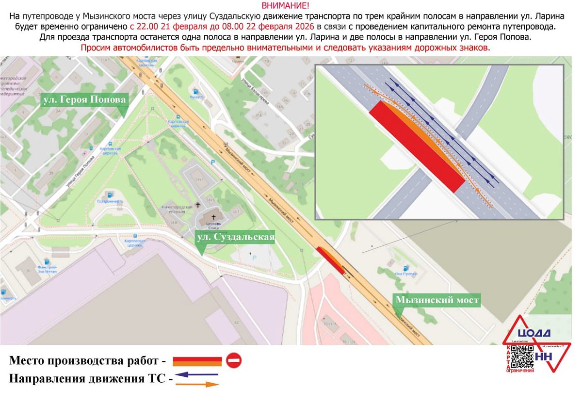На Мызинском путепроводе ограничат движение в ночь на 22 февраля